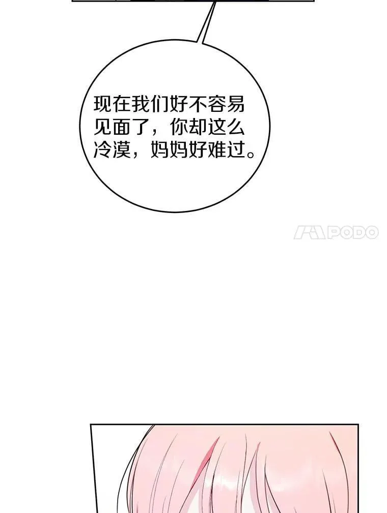 23.见父母 第11页