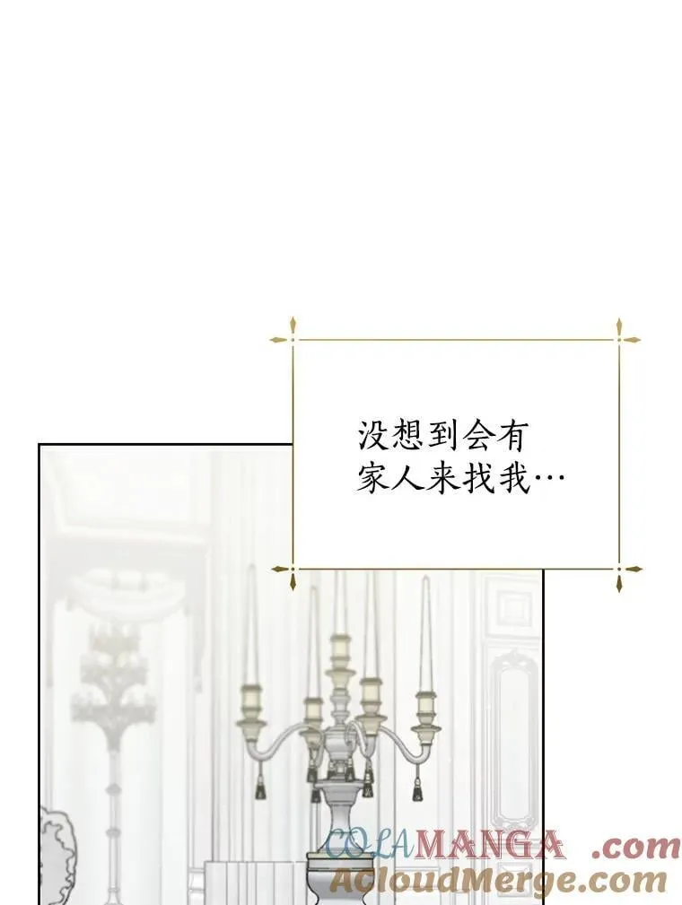 23.见父母 第13页