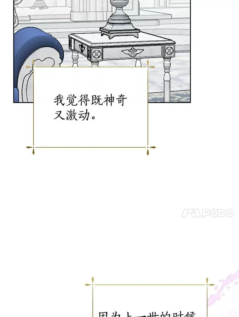23.见父母 第14页