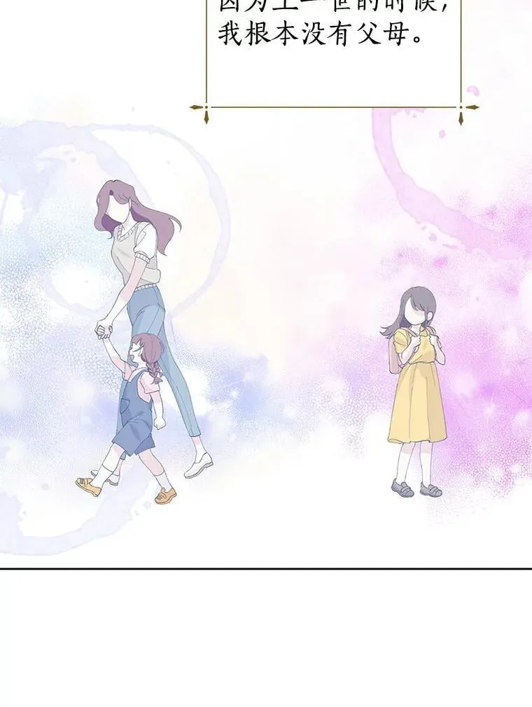 23.见父母 第15页