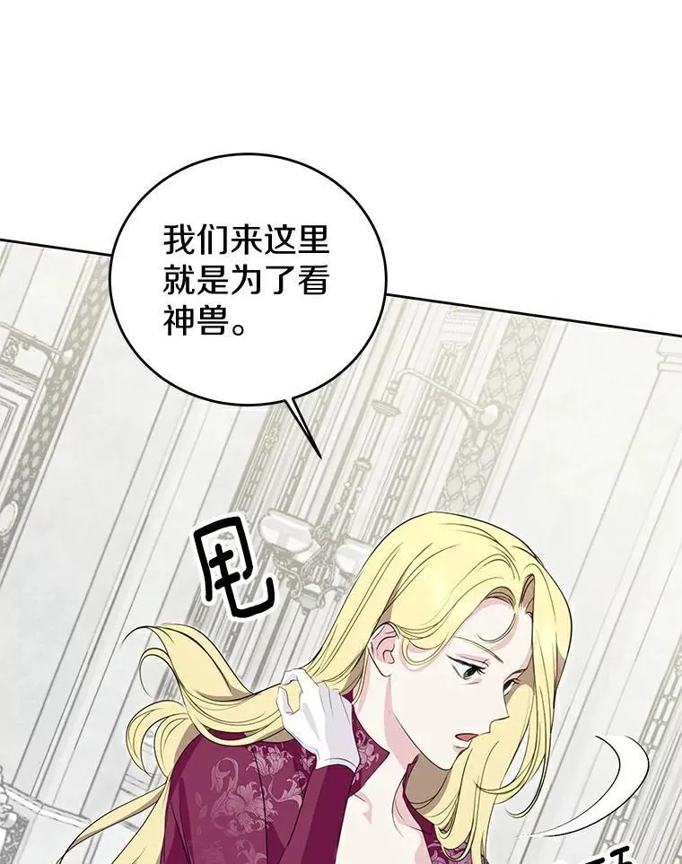 23.见父母 第20页