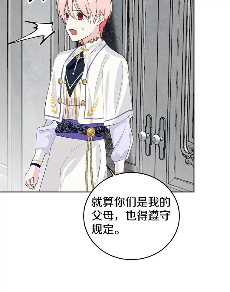 23.见父母 第30页