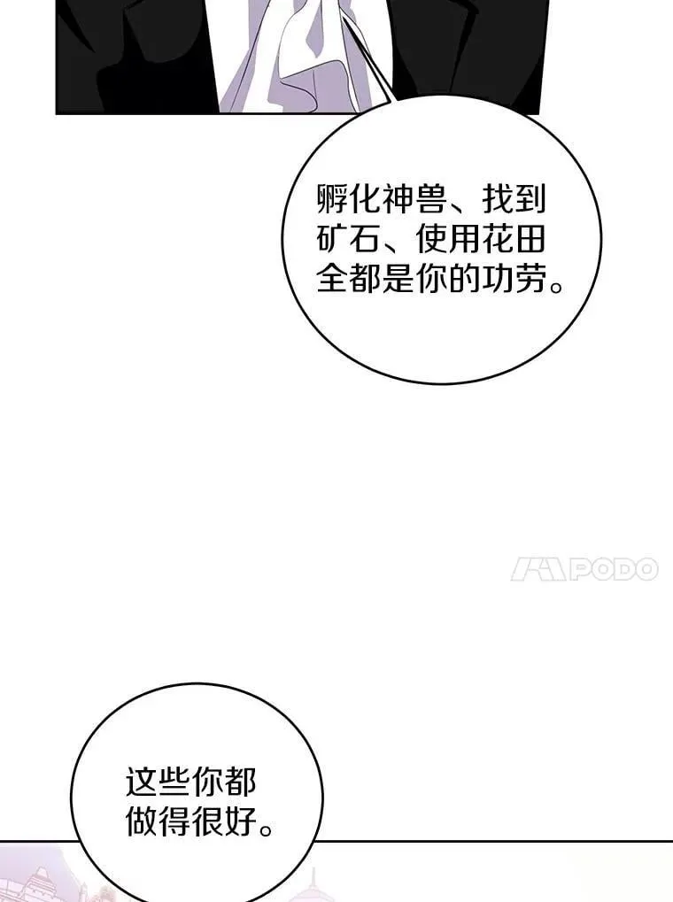 23.见父母 第34页
