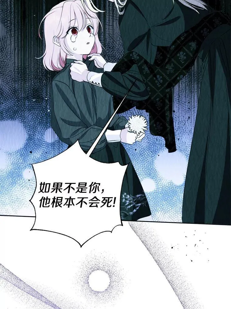 23.见父母 第88页