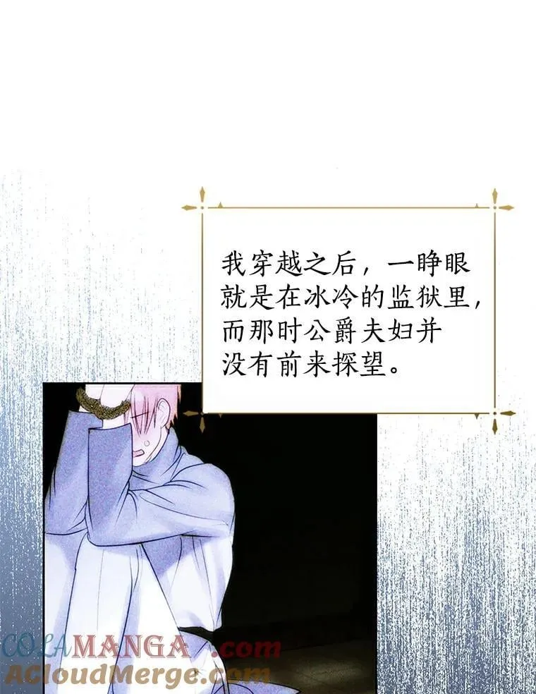 23.见父母 第93页