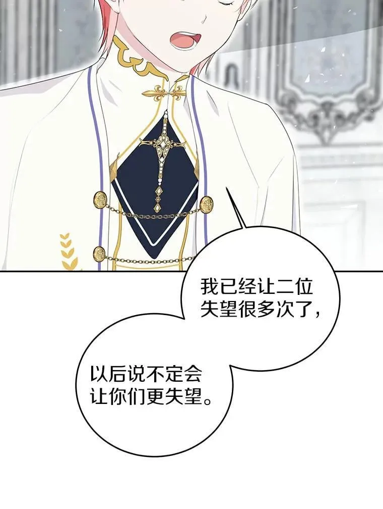 24.解围 第12页