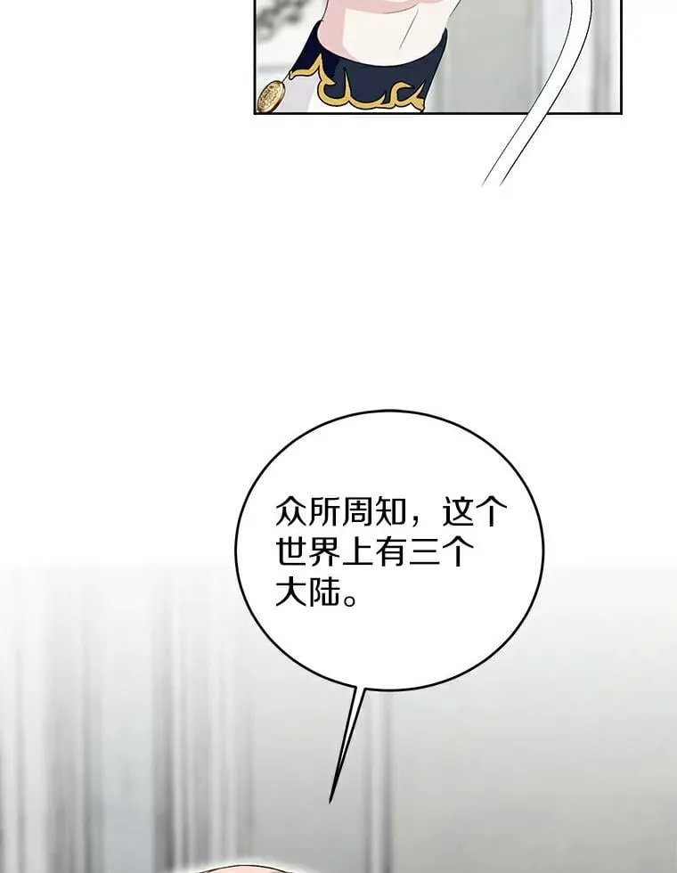 24.解围 第19页
