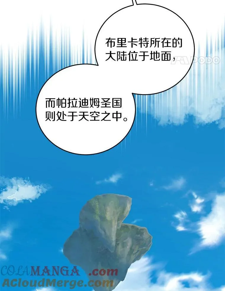 24.解围 第21页