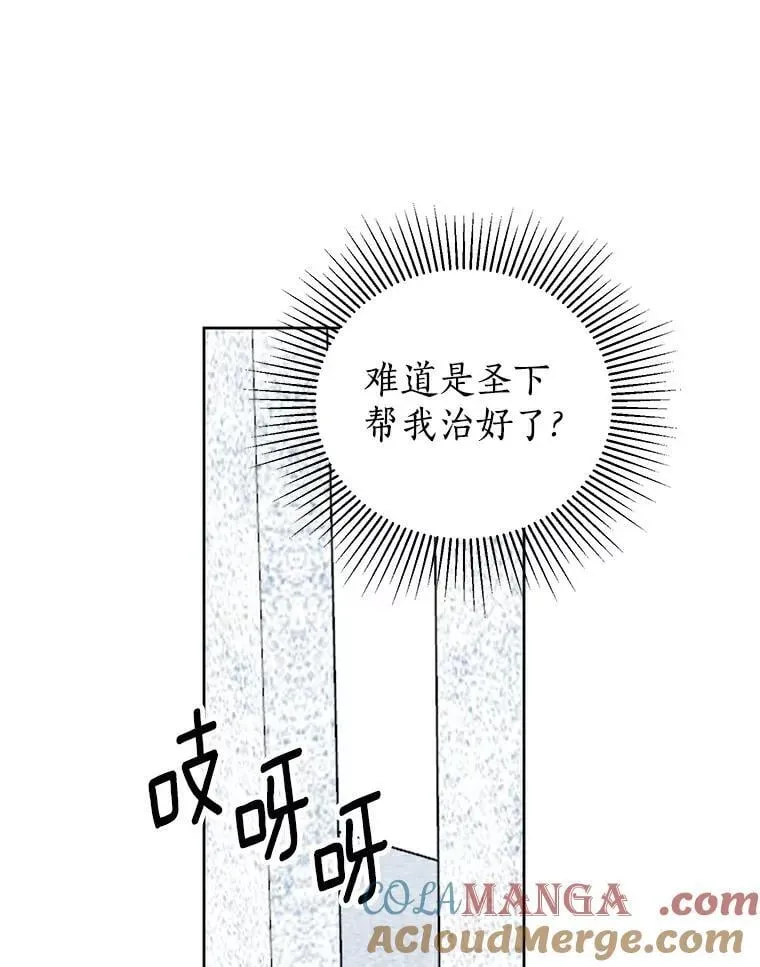 24.解围 第33页