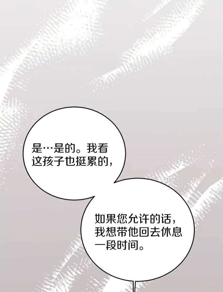 24.解围 第55页