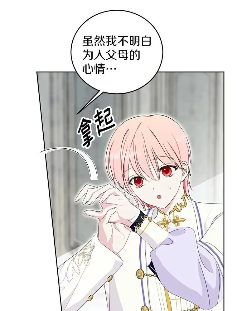 24.解围 第59页