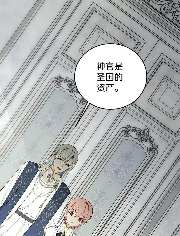 24.解围 第82页