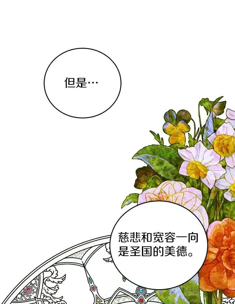 24.解围 第99页