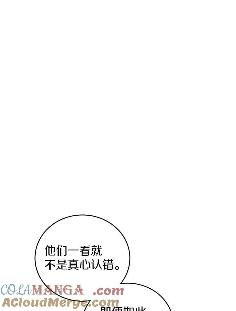 25.安慰 第7页