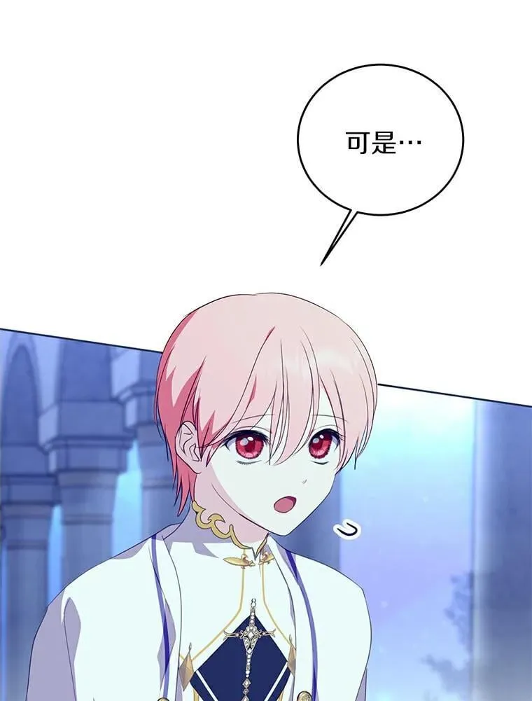 25.安慰 第9页