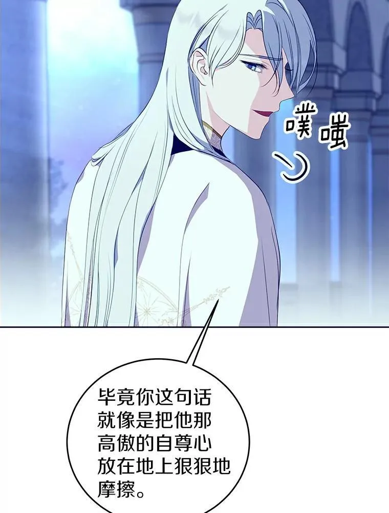 25.安慰 第12页