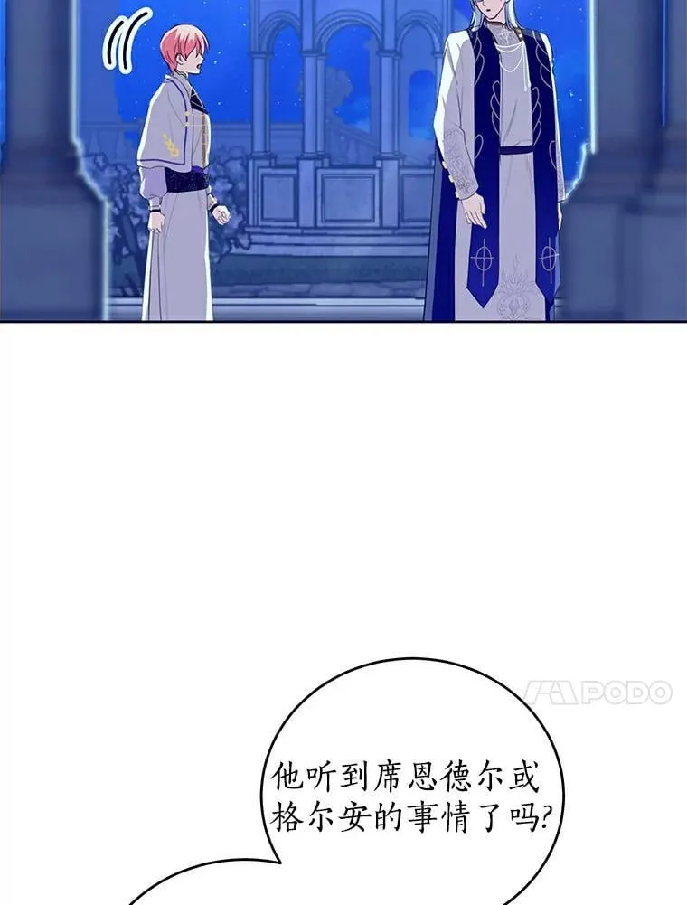 25.安慰 第14页