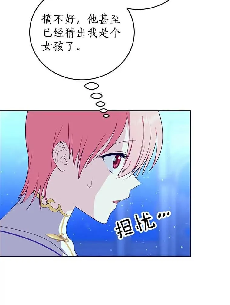 25.安慰 第15页