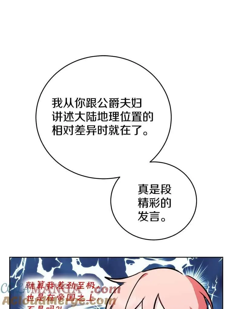 25.安慰 第16页