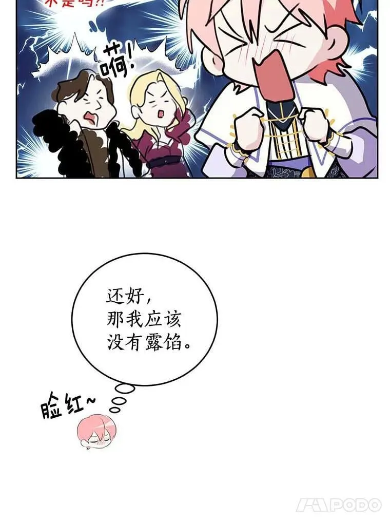 25.安慰 第17页