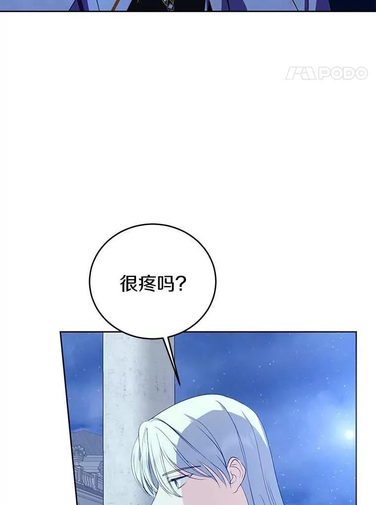 25.安慰 第21页