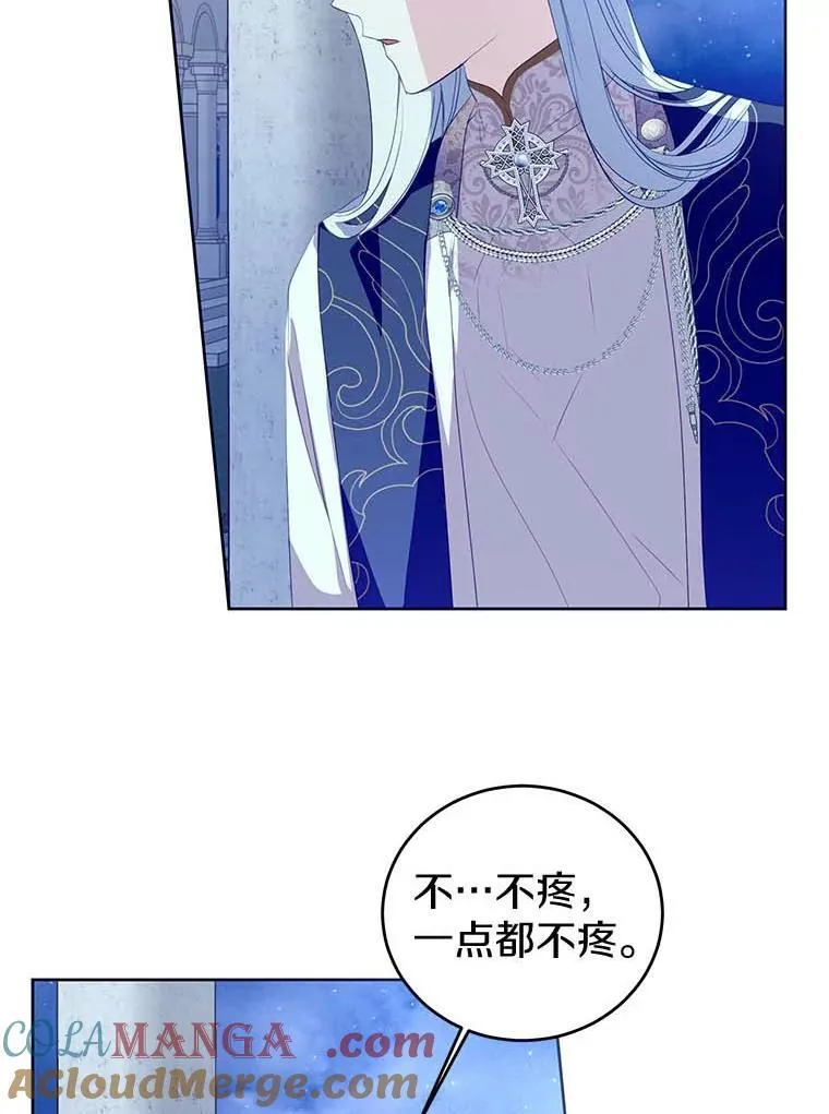 25.安慰 第22页