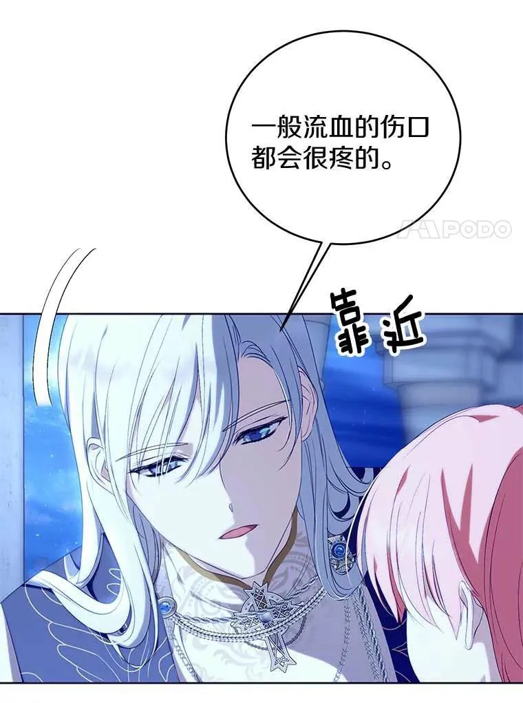 25.安慰 第24页