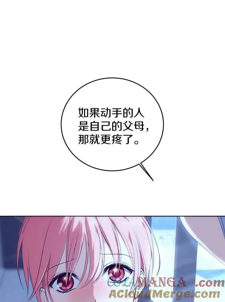25.安慰 第25页