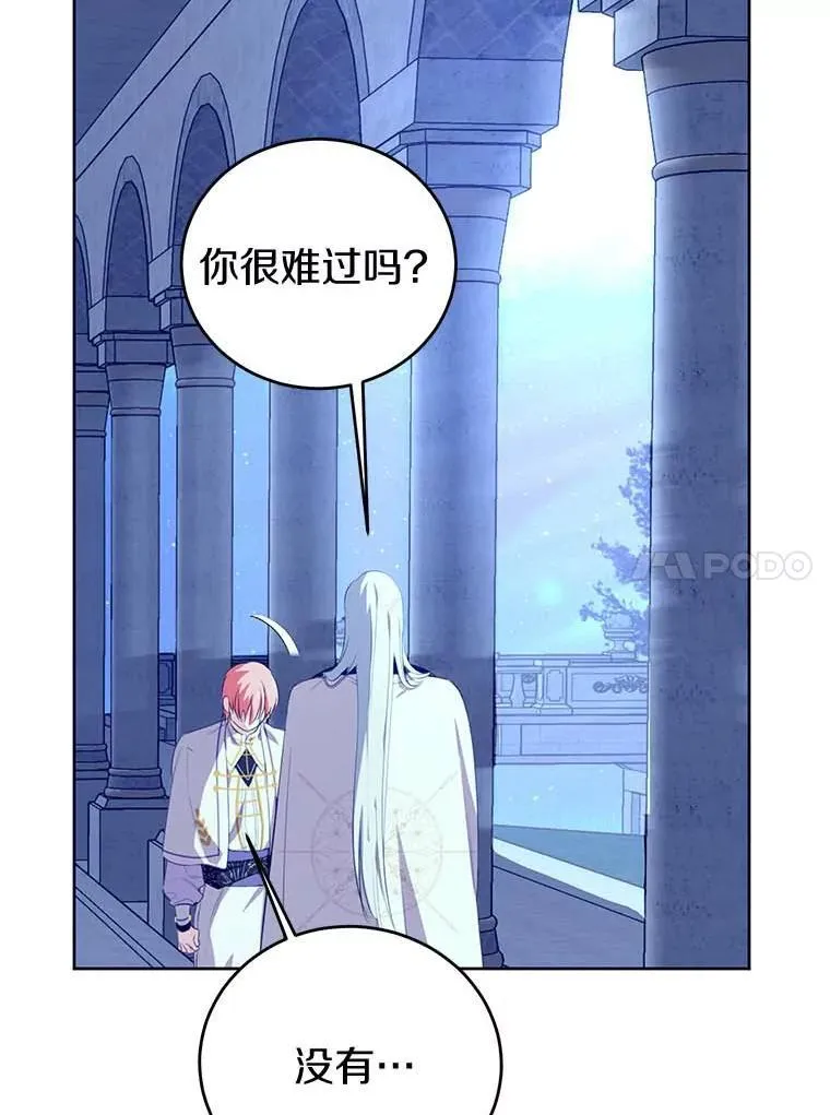 25.安慰 第27页