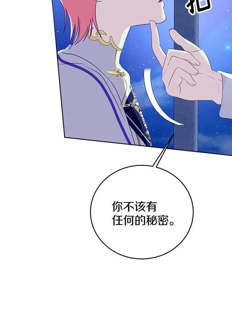 25.安慰 第29页