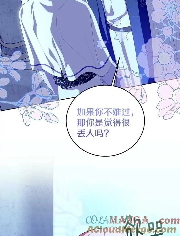 25.安慰 第31页