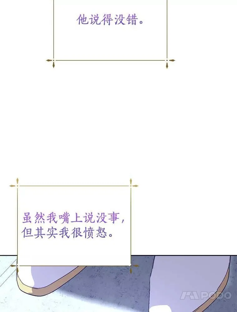 25.安慰 第33页