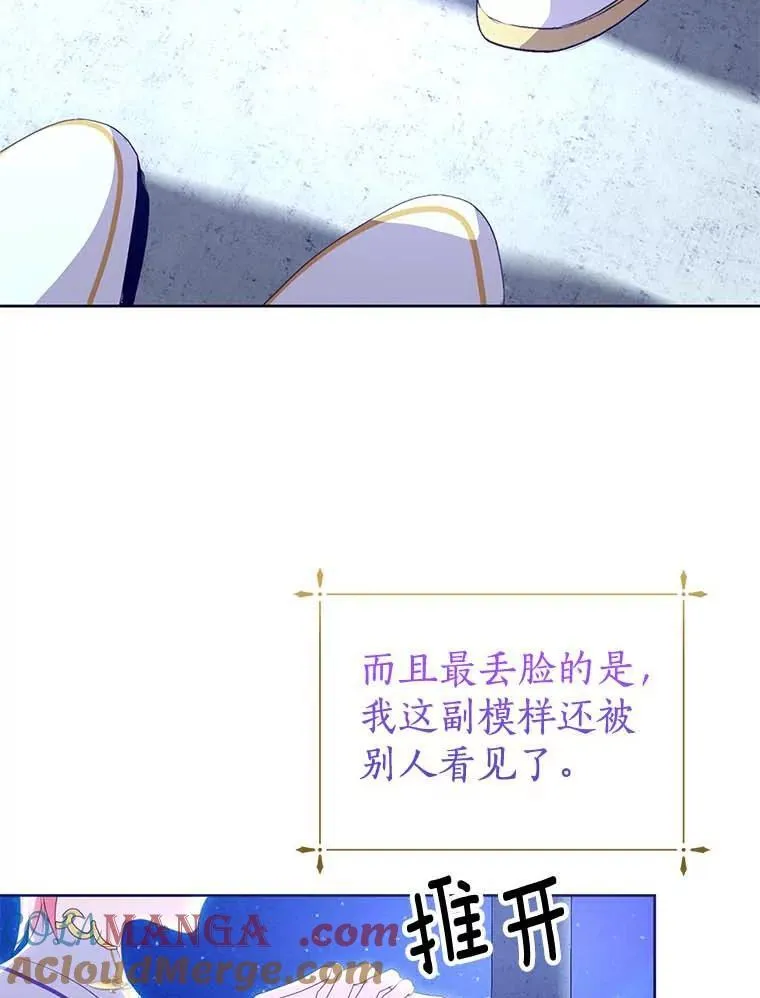 25.安慰 第34页