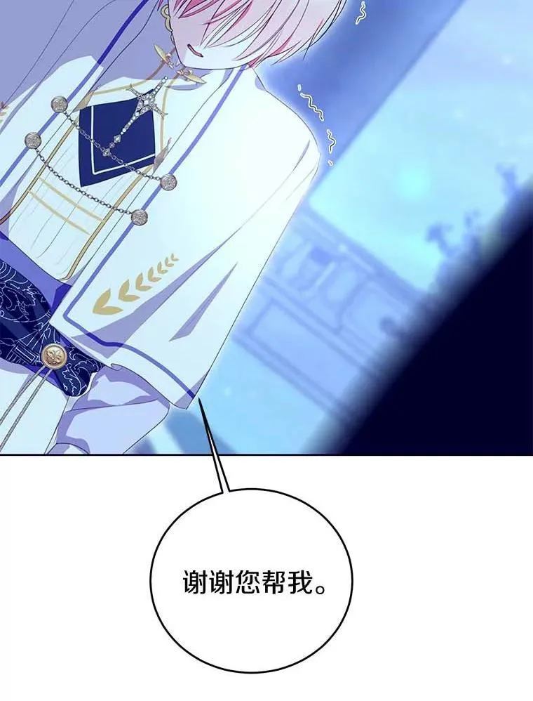 25.安慰 第36页