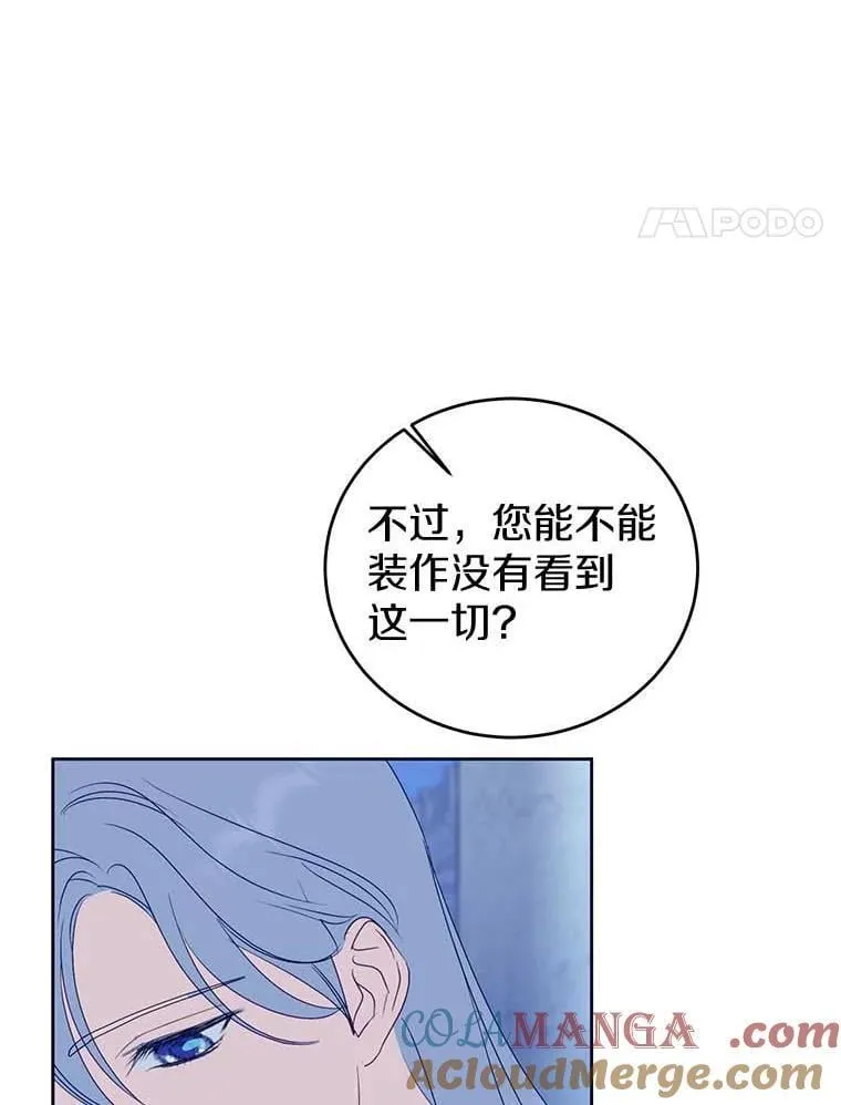25.安慰 第37页
