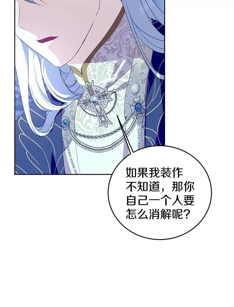 25.安慰 第38页