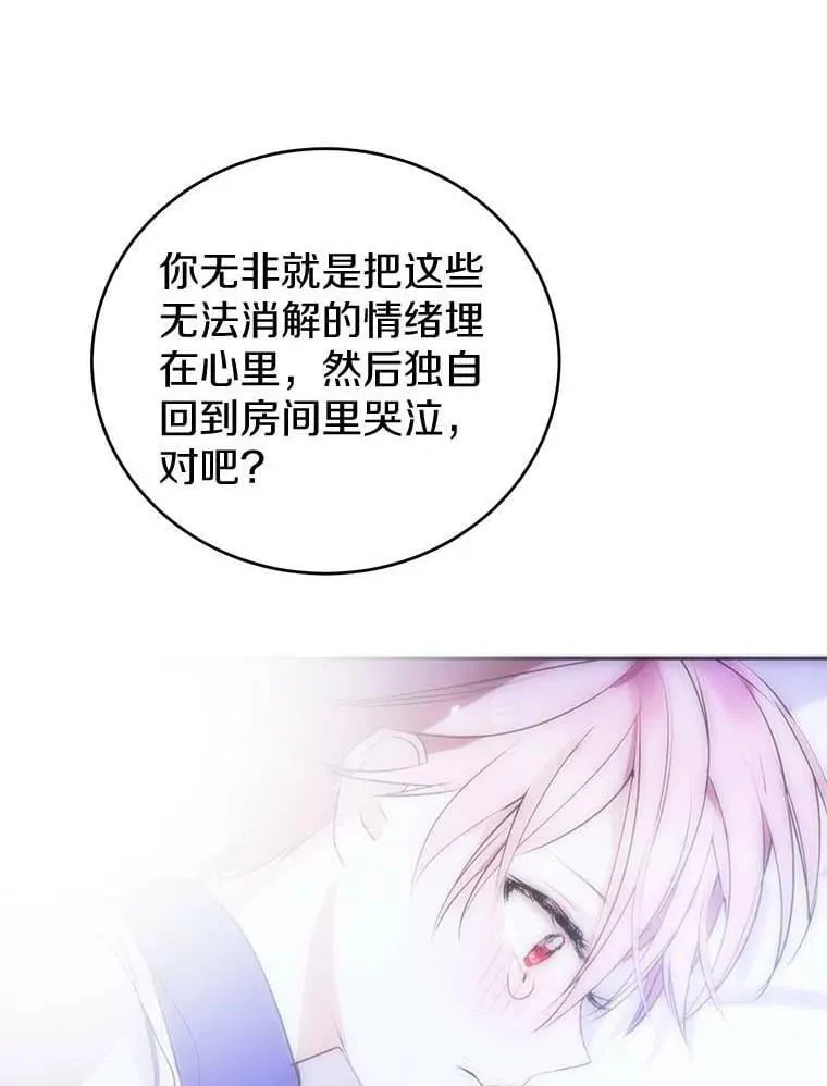 25.安慰 第39页