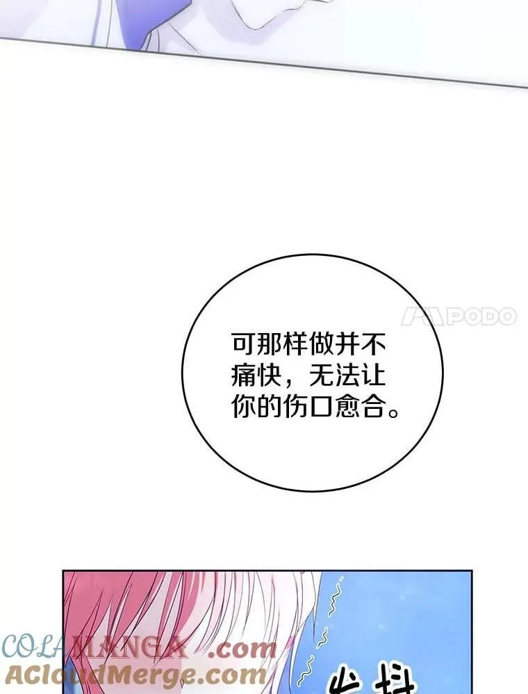 25.安慰 第40页