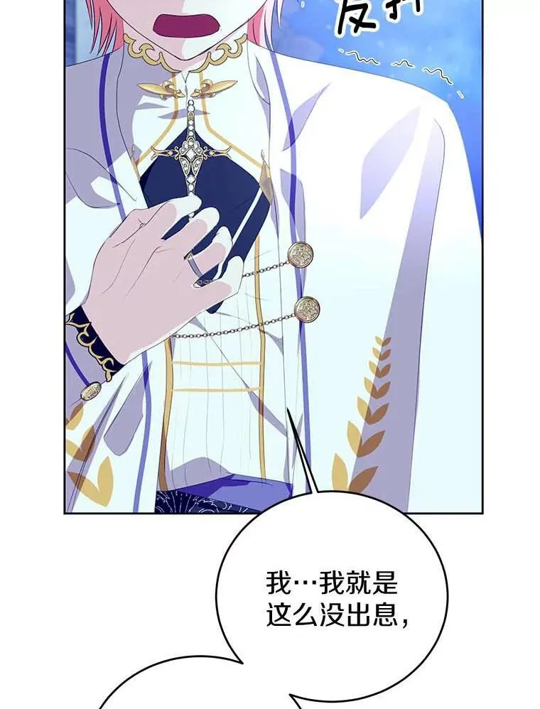25.安慰 第41页