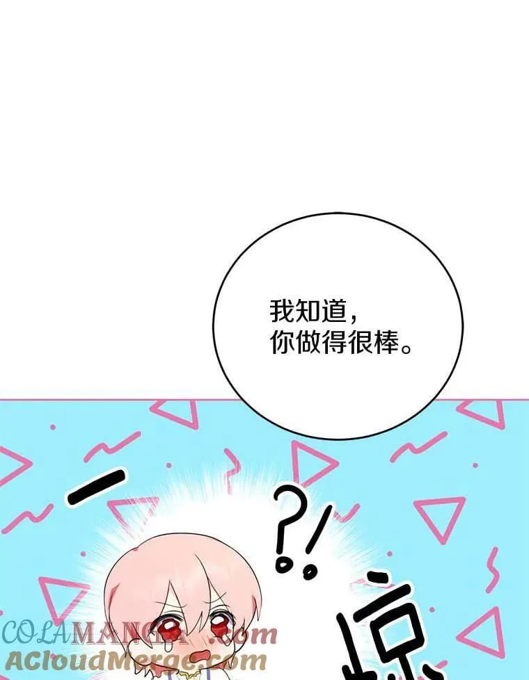 25.安慰 第46页