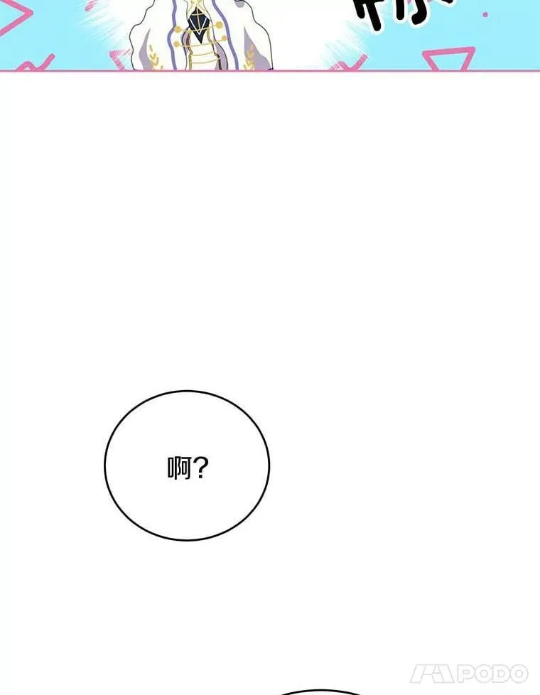 25.安慰 第47页