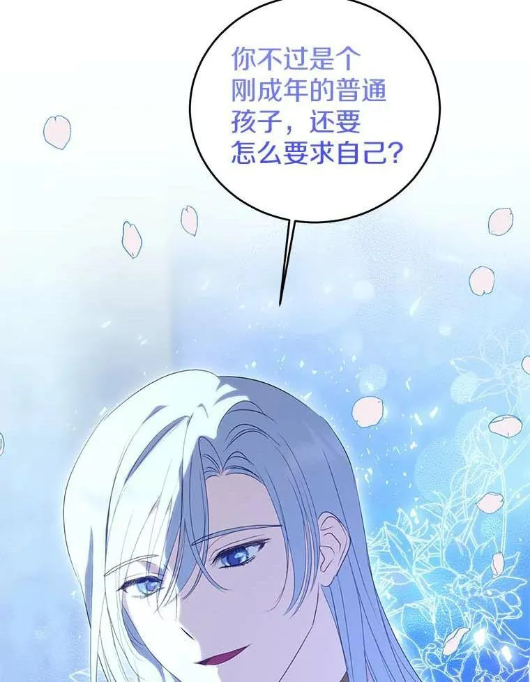25.安慰 第48页