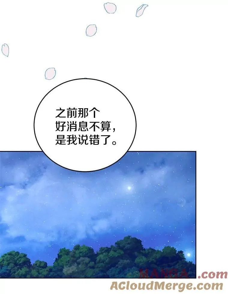 25.安慰 第52页