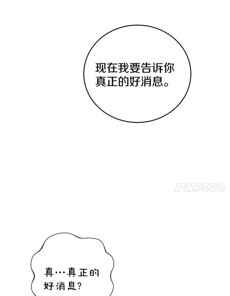 25.安慰 第53页