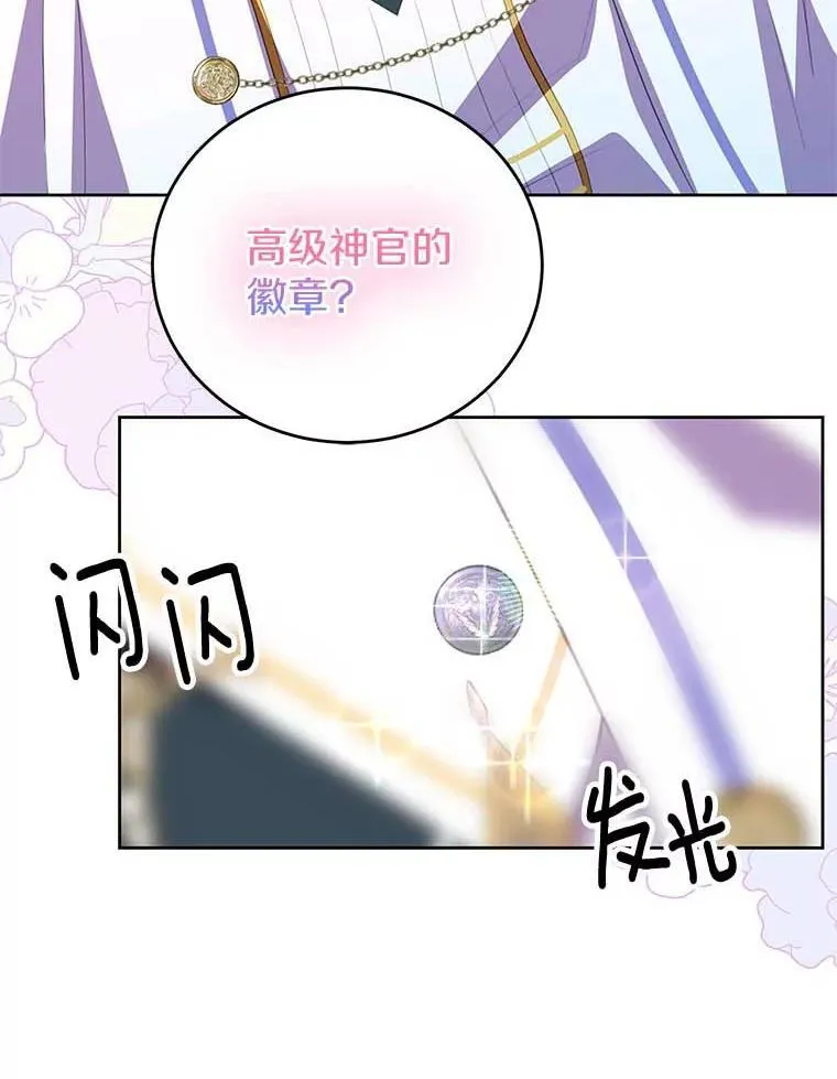 25.安慰 第59页