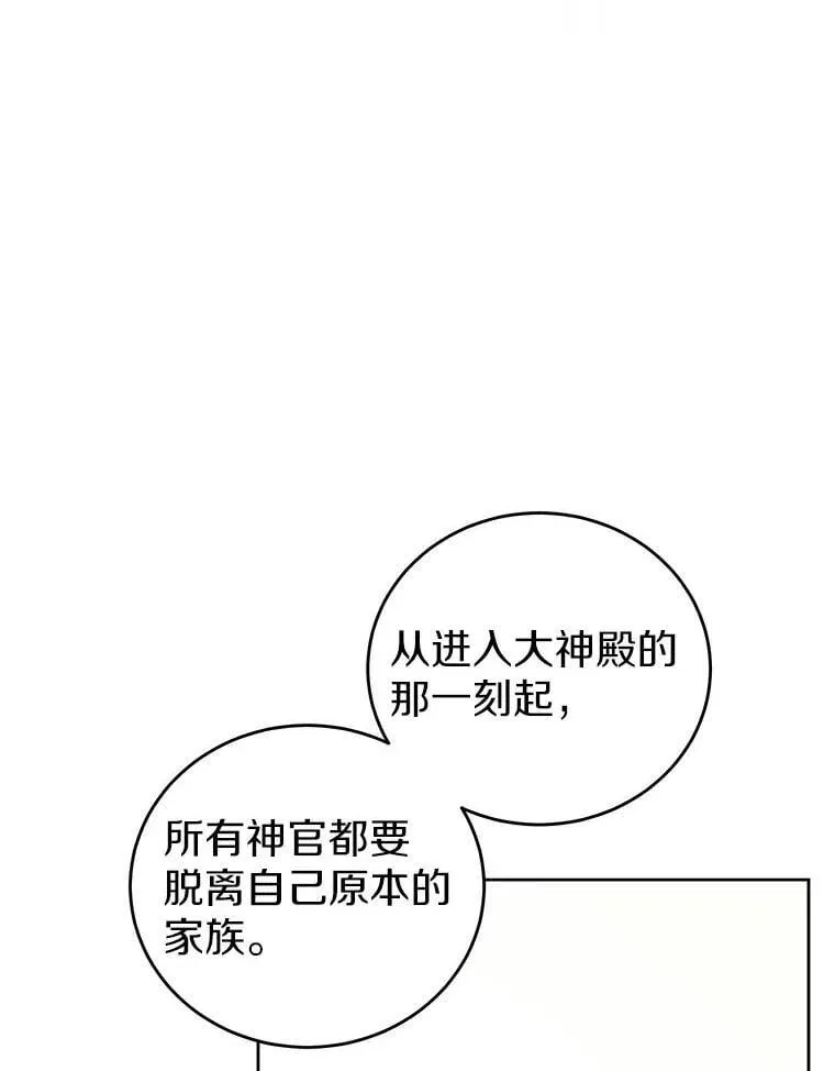 25.安慰 第62页