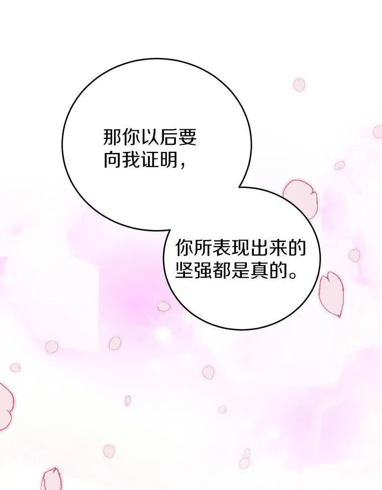 25.安慰 第68页