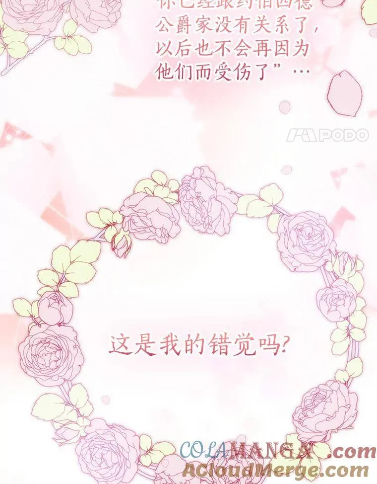 25.安慰 第70页