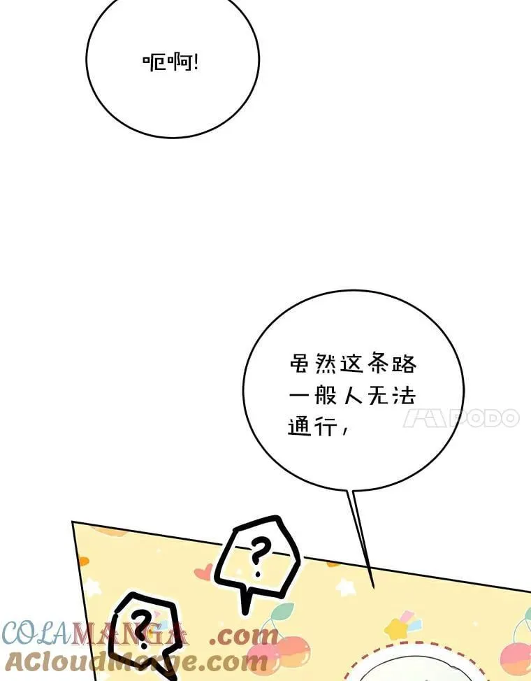 25.安慰 第73页