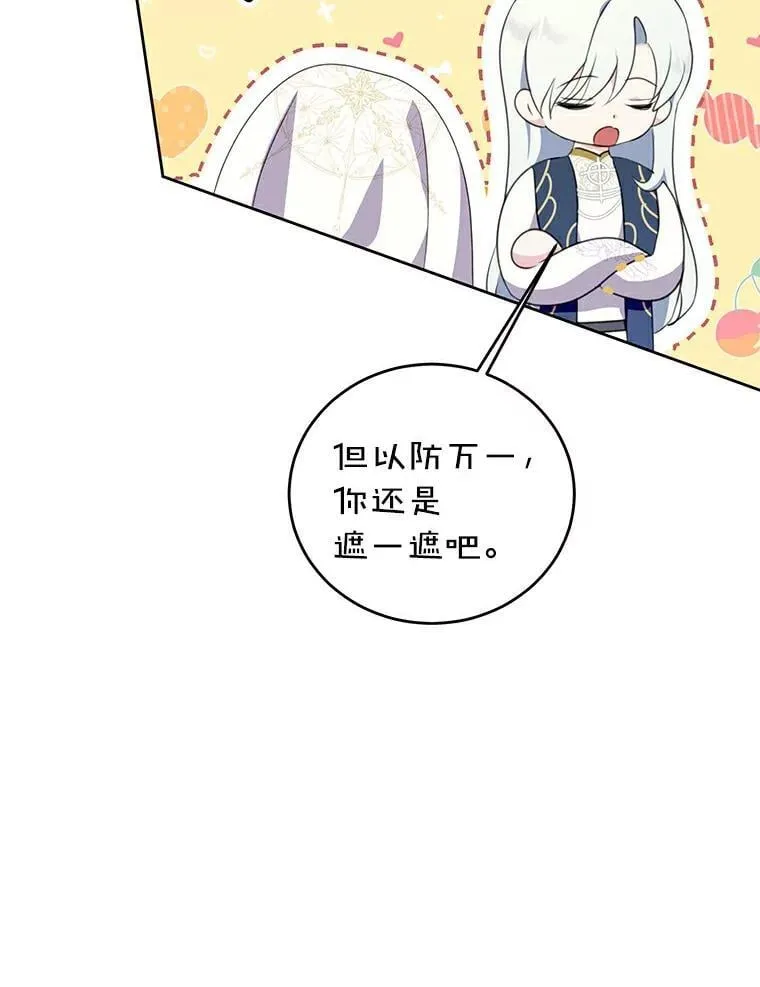 25.安慰 第74页